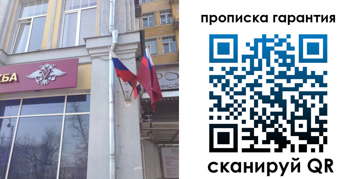 временная регистрация законно в Райчихинске