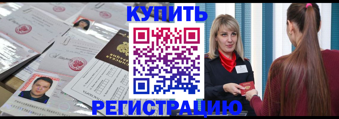 временная регистрация госуслуги в Райчихинске