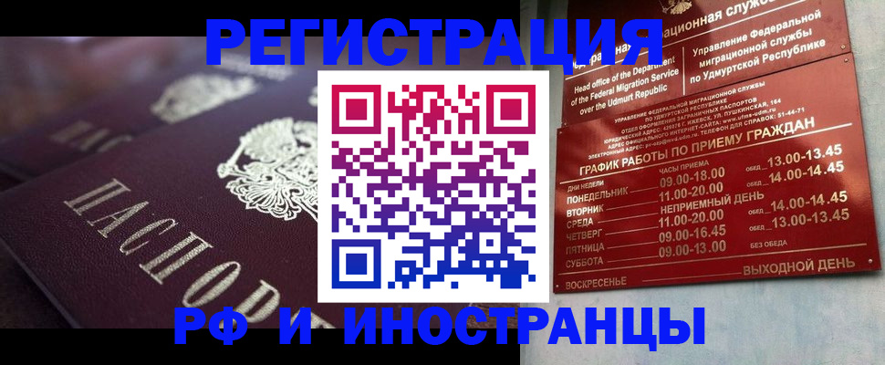 временная регистрация адрес в Райчихинске