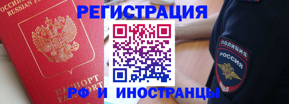 прописка паспорт в Райчихинске