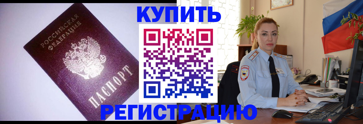 найти адрес прописки в Райчихинске