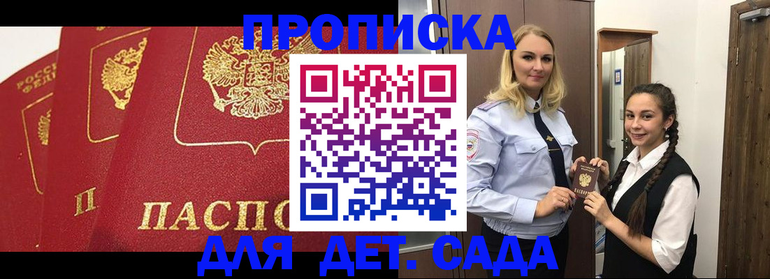 прописка поиск в Райчихинске